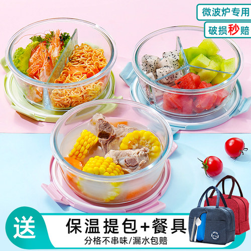 圆形玻璃饭盒微波炉加热专用碗