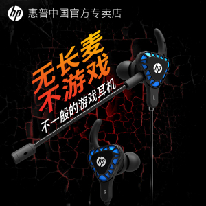 HP惠普电竞游戏手机电脑耳机苹果华为平板ipad有线办公学习网课耳麦吃鸡台式机笔记本听声辨位话筒高音质降噪