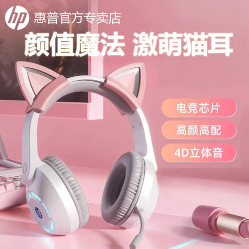 HP惠普有点电竞游戏鼠标立体声