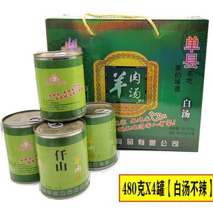 山东单县羊肉汤千山羊肉汤单县本地青山羊地道单县味道480克一罐