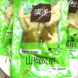 靖江特产山椒凤爪500g真空独立小包泡椒鸡爪卤味休闲零食 包邮