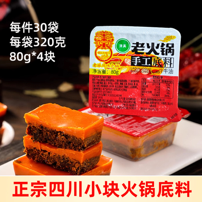 邻江大宅门火锅底料商用正宗川味牛油老火锅料底料小包装一人份
