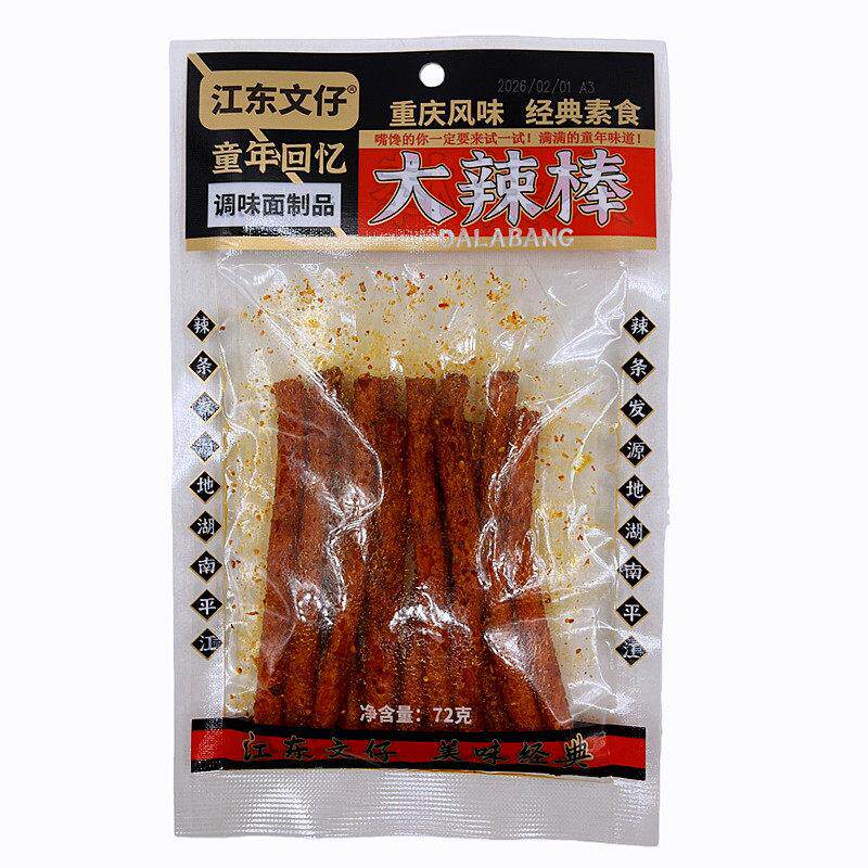 江东文仔素食辣条大辣棒8090后童年经典怀旧麻辣面筋零食解馋小吃