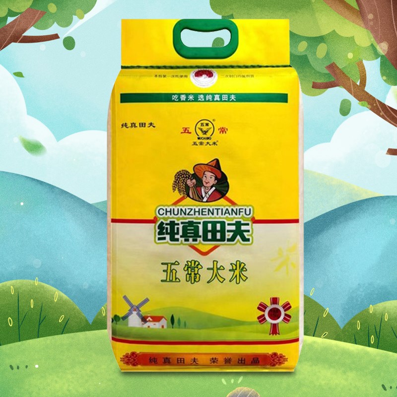 新米纯真五常稻花香大长
