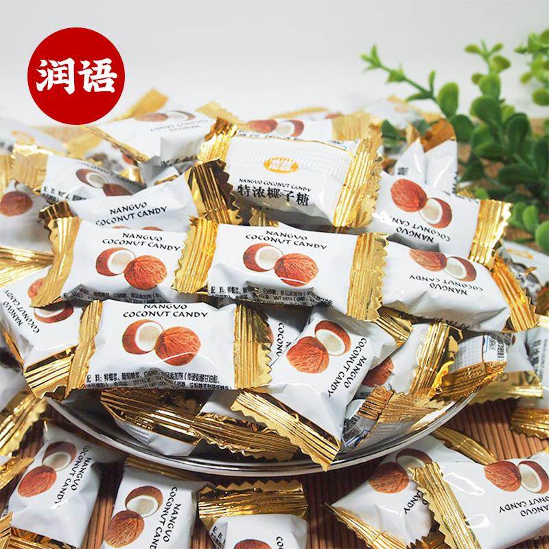 【拍2件包邮】南国特浓椰子糖500g散装婚庆喜糖椰奶海南特产三亚