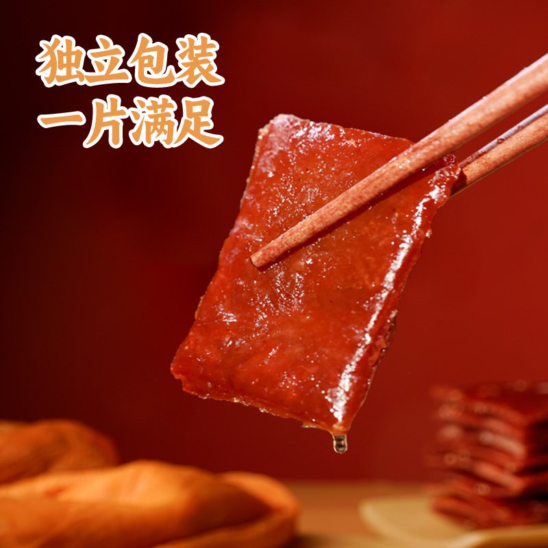 猪肉脯零食小吃散装休闲食品礼包靖江肉铺边角料网红猪肉铺