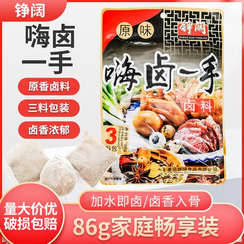 铮阔嗨卤一手86g袋装重庆
