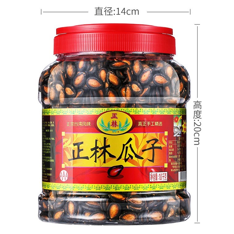 西瓜子桶装3A黑瓜子含剥壳器话梅原味酱油甘草袋装西瓜瓜子