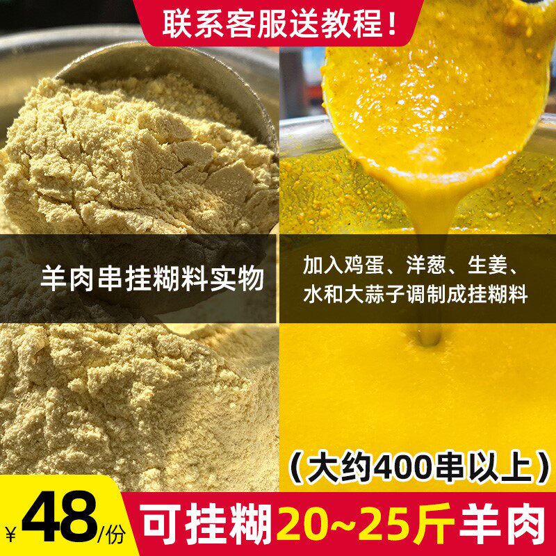 正宗新疆羊肉串挂糊配料烤羊排烤羊肉腌料馕坑肉烧烤调料秘制配方