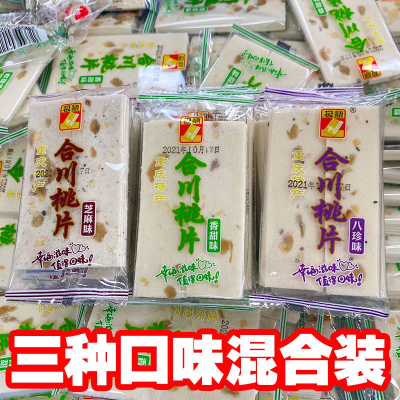 合川桃片糕正宗重庆特产老式糕点心传统手工核桃糕芝麻糯米糕整箱