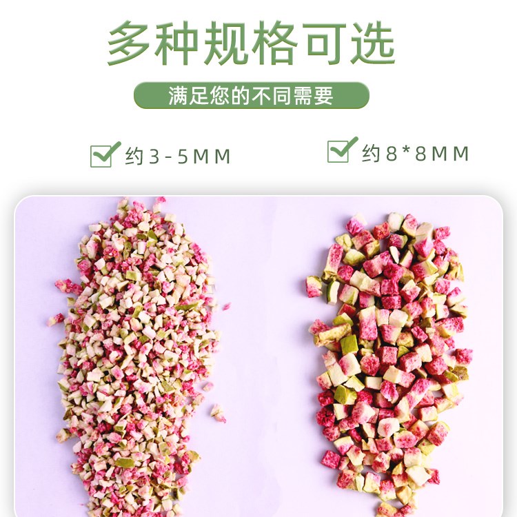 冻干无花果丁多种规格可选烘焙甜点奶茶装饰原料各种水果丁粒粒脆