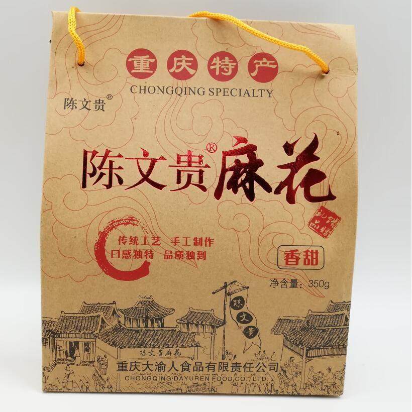 满2盒包邮重庆特产瓷器口古镇陈文贵麻花350g香甜椒盐礼盒装糕点