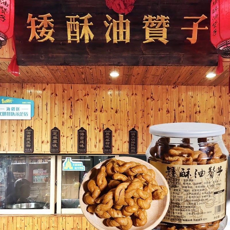 宁波特产正宗鼓楼油赞子