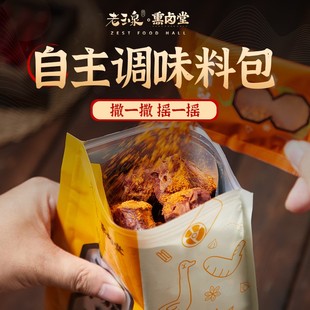 风干鸭脖250g椒盐手撕麻辣三明特产休闲零食品网红追剧小吃