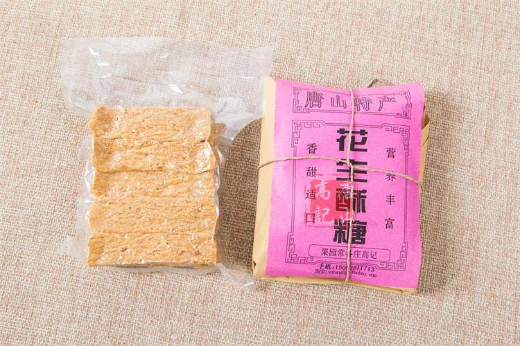 河北唐山特产花生酥糖高记花生酥糖传统纸包滦州花生年货糕点包邮