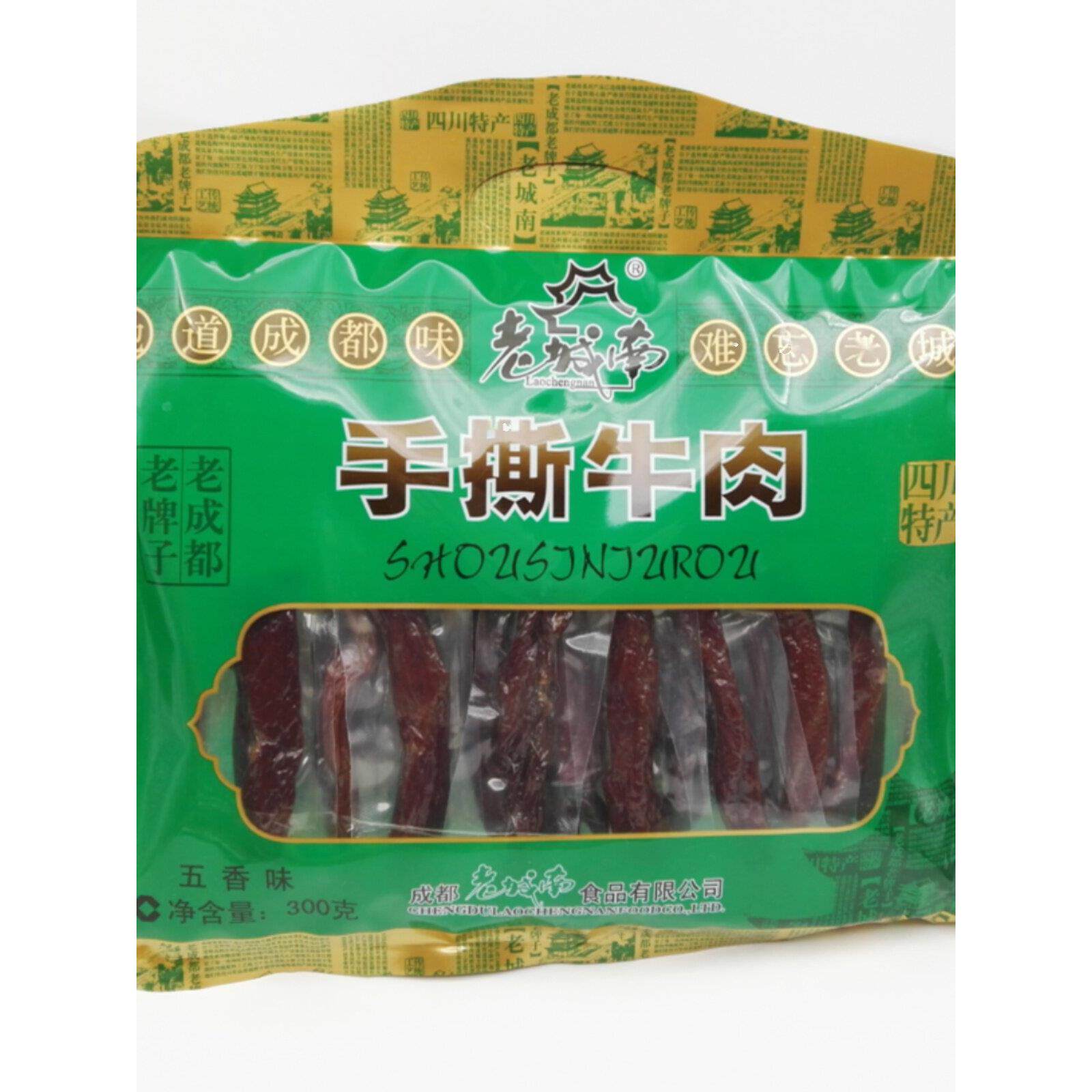 老城南手撕牛肉300g四川特产成都小吃五香味麻辣味牛肉干休闲零食