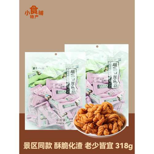 重庆特色菜陈山海磁铁麻花318g麻辣椒盐袋装休闲零食