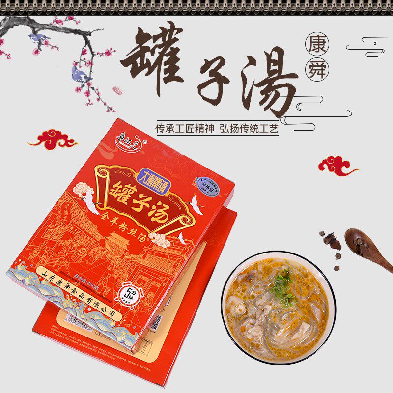 山东菏泽巨野鲁汇元大谢集罐子汤羊杂汤全羊汤早餐5分钟速食美味