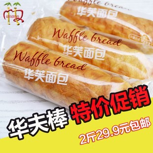 果子王华夫软面包华夫棒夹心软面包法式蛋糕手撕棒面包1000g1kg