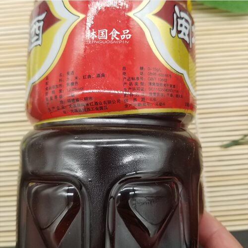 福建老酒闽地一品香米酒