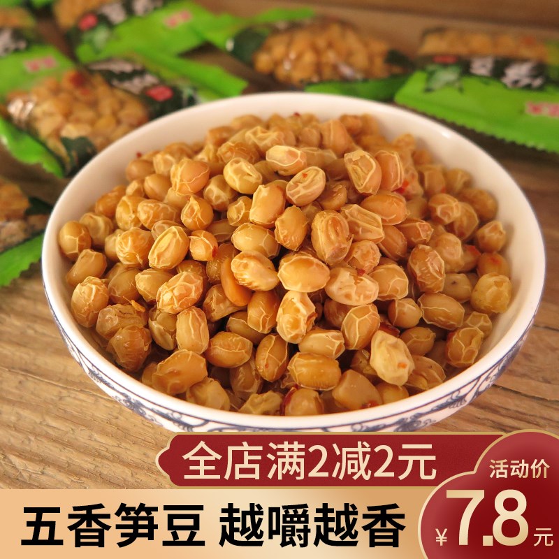 五香笋豆果园小包装即食水煮黄豆江西上饶特产休闲豆类零食
