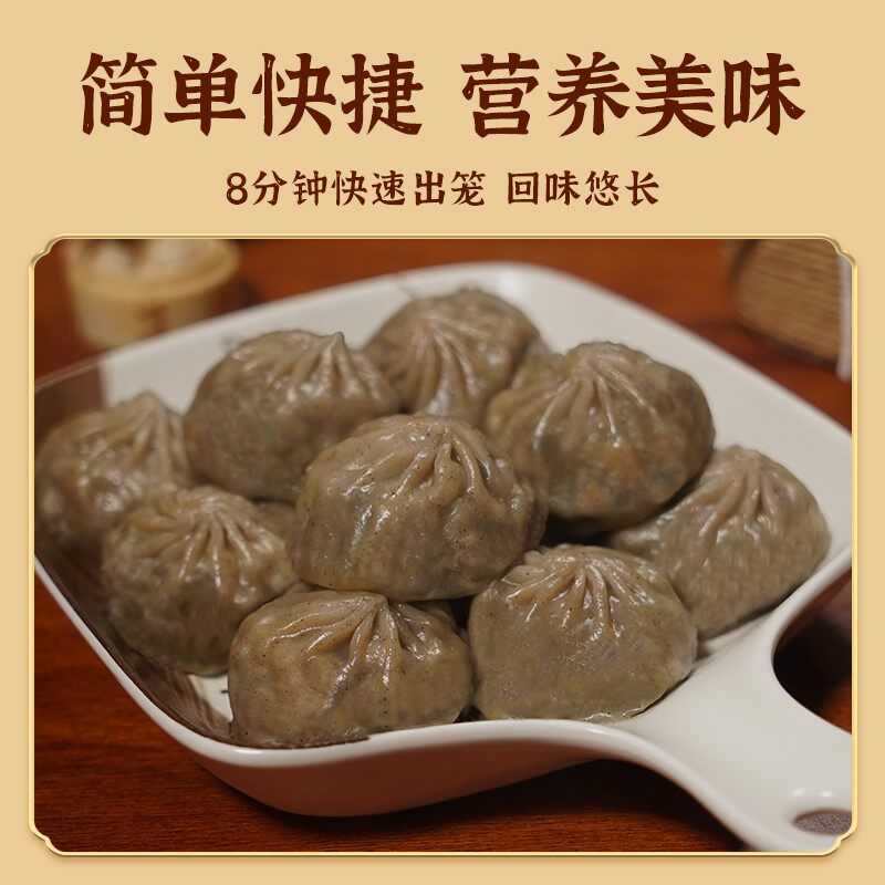 荞麦薄皮素包荠菜韭菜粉丝素馅小笼包速食早餐半成品包子