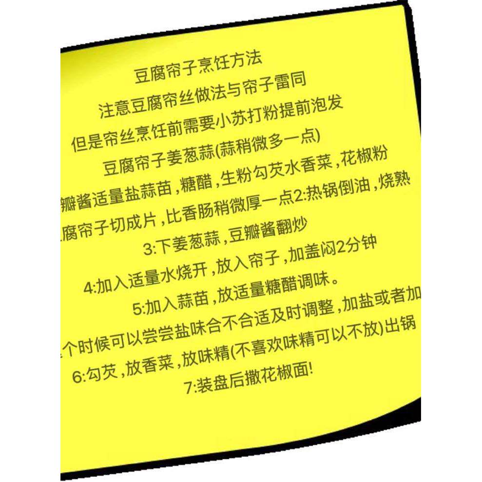 豆腐帘子四川崇州地道名小吃怀远三绝之新鲜发酵豆腐帘子帘丝顺丰