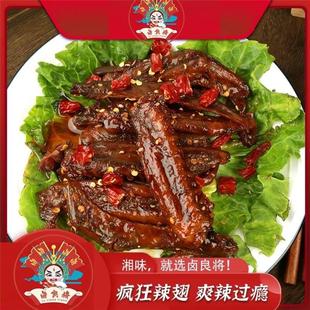 卤良将狂变态香鸭翅辣味解馋疯辣辣小零食湖南特CMF产卤味熟食小