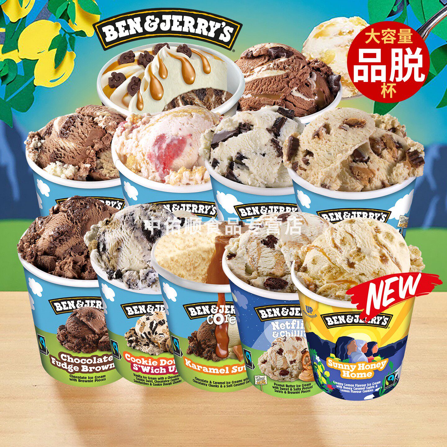 英国进口本杰瑞冰淇淋ben&jerry's巧克力布朗尼465ML大桶冰激凌