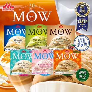 日本森永MOW香草冰淇淋碗装 咖啡冰激凌摩尔抹茶白桃冷饮罗森茉莉
