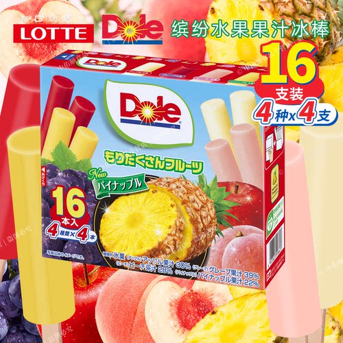 乐天Dole日本多口味水果味棒冰