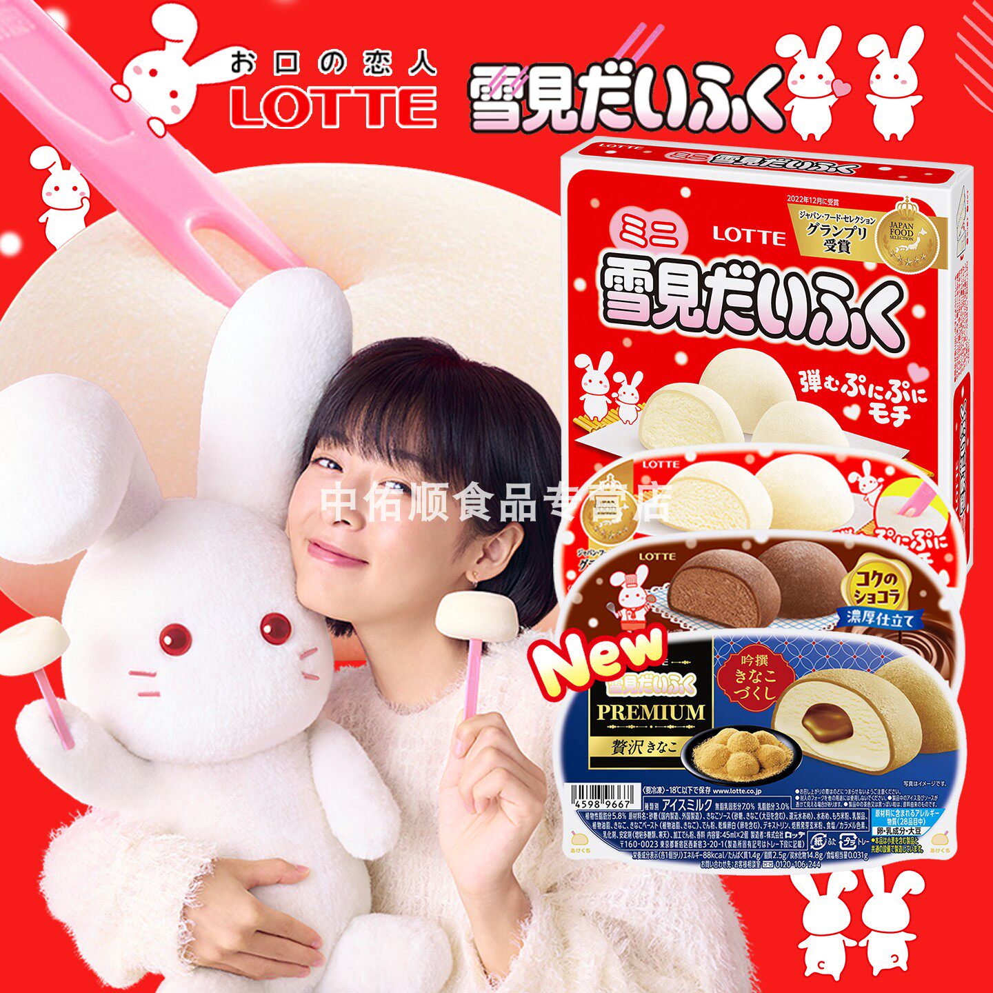 日本进口乐天雪见大福糯米糍雪糕新北海道香草奶油团子网红冰淇淋