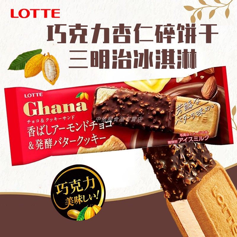 乐天日本-18℃限定草莓冰淇淋