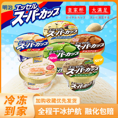 明治香草冰淇淋质量怎么样 明治香草冰淇淋口碑怎么样 小麦优选