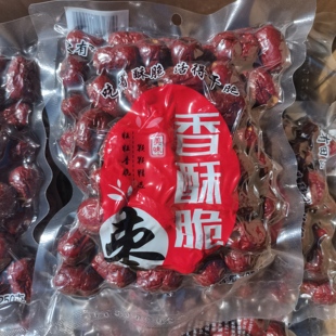 家有田园香酥脆枣250g无核空心酥脆新疆红枣嘎嘣脆网红休闲小零食