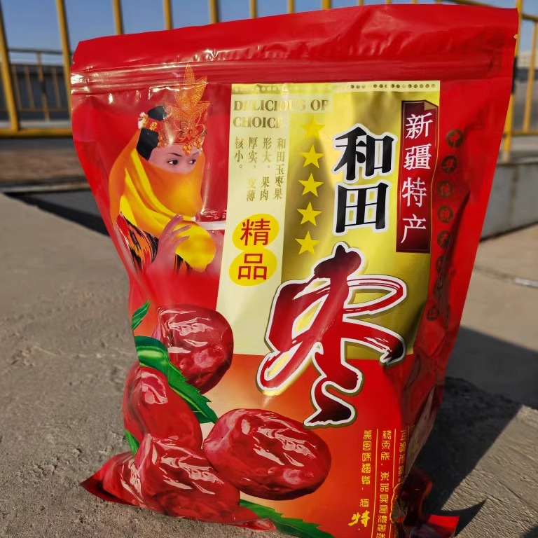 新疆和田大枣骏枣树上吊干红枣树熟红枣2斤精品六星新疆红枣包邮
