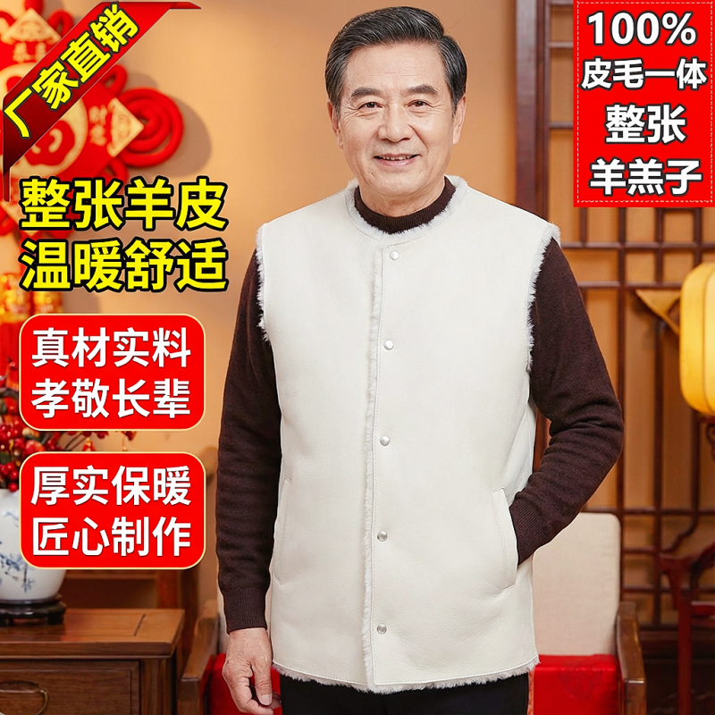 羊皮马甲羊皮毛一体中老年