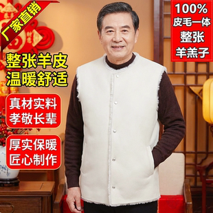 纯羊皮毛马甲男女中老年整张羊皮毛一体棉袄防寒保暖坎肩羊皮背心