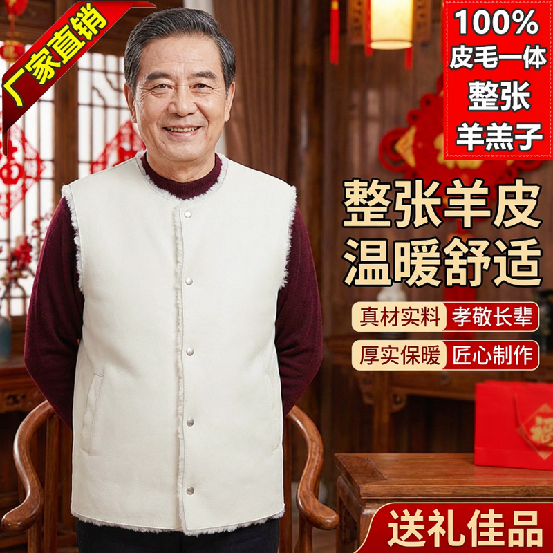 羊皮马甲羊皮毛一体中老年