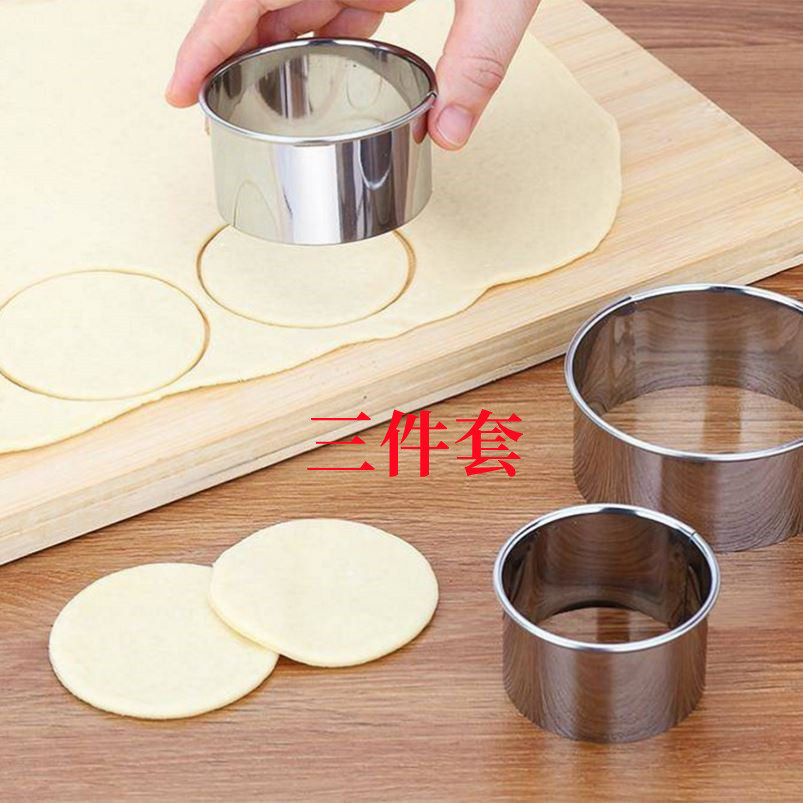 饺子皮模具家用圆形不锈钢水饺压皮器切饺子皮工具包饺子神器Gr