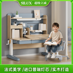 法国silux儿童学习写字桌家用可升降课桌椅小户型学生实木书桌