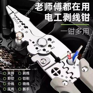 电工专用剥线钳子扒皮压线绕线剪线端子切线 多功能2026新款