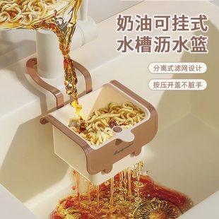 水槽沥水篮家用厨房分离食物残渣过滤篮水果清洗滤水篮 奶油可挂式
