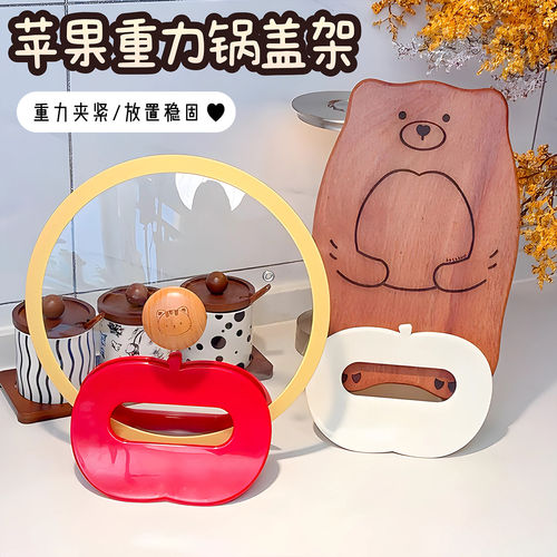 苹果重力锅盖架厨房专用收纳台面