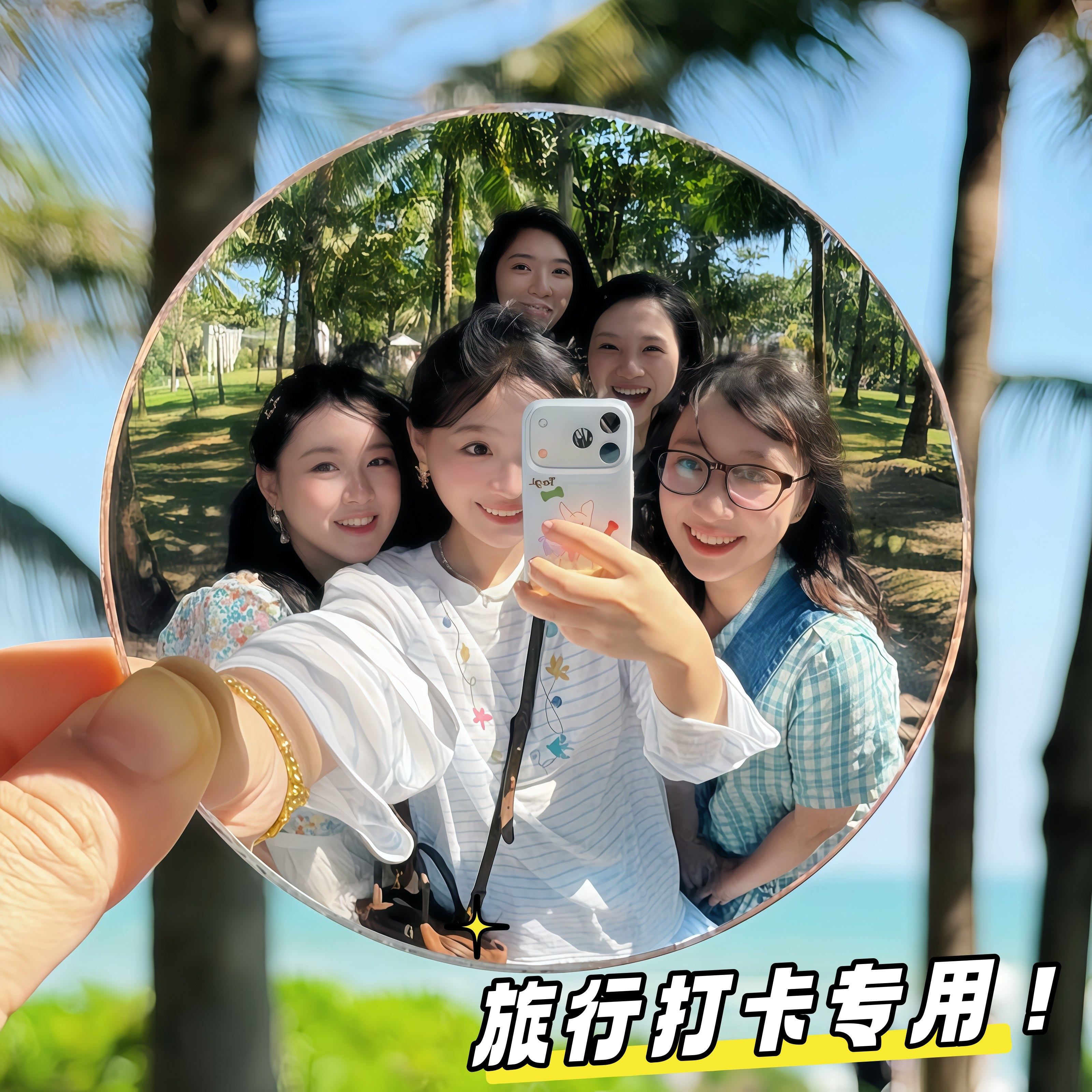 旅行拍照反光镜吧唧镜子室外广角高清凸面镜小巧便携打卡出片神器,家庭/个人清洁工具,随身化妆镜,淘宝优惠券,粉丝福利购,淘宝优惠卷