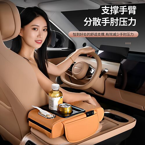 汽车中央扶手箱皮革增高保护垫