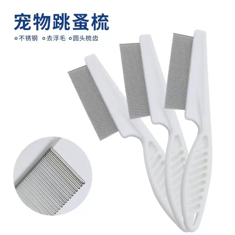 宠物跳蚤梳不锈钢去浮毛清理神器