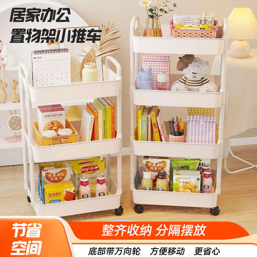 带轮多层落地收纳推车