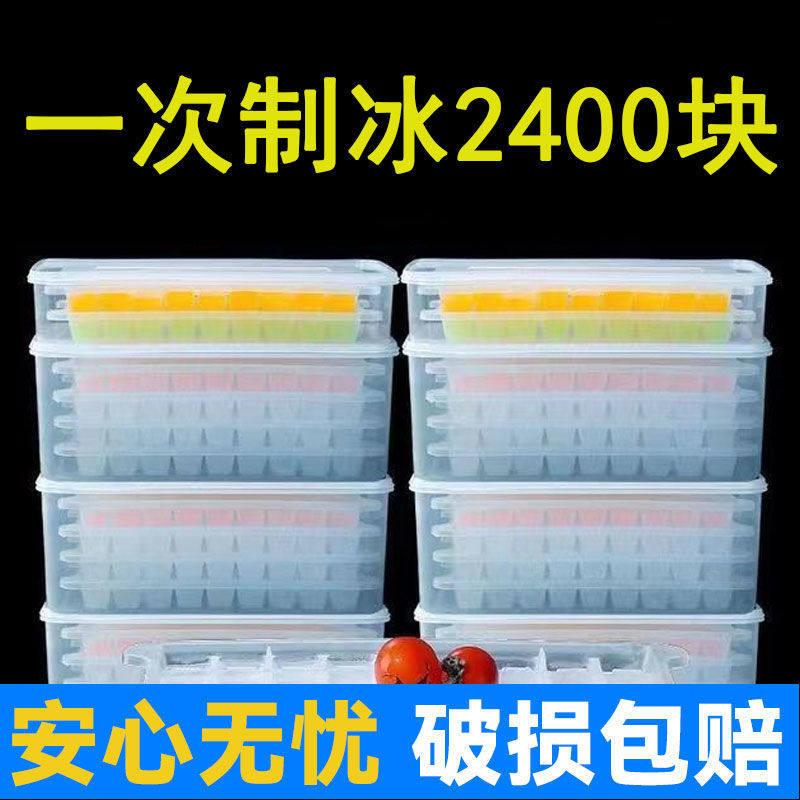 冰格家用冰箱速冻冰块模具食品级方形大格自制速冻冰块盒制冰机