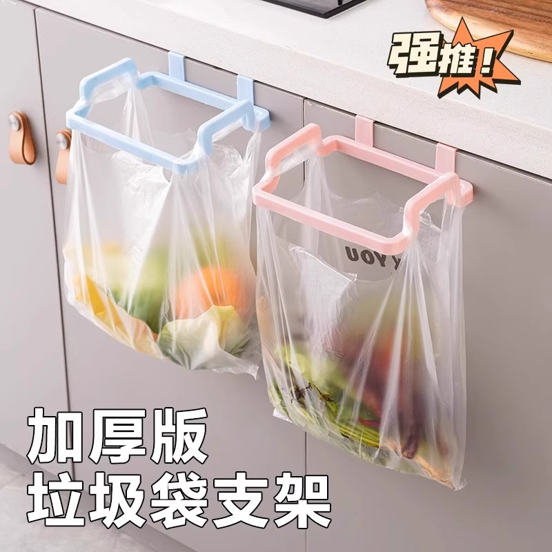 厨房垃圾桶挂式悬挂门背式手提垃圾袋支架门抹布挂架收纳挂袋简易
